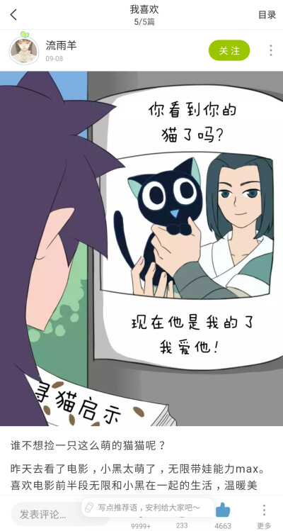 罗小黑战记