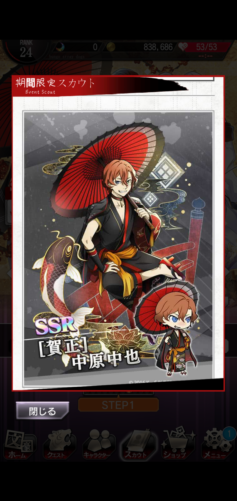 和服 限定 ssr 龙彦 陀思 chuya
（呜呜呜呜呜都是我得不到的男人！）