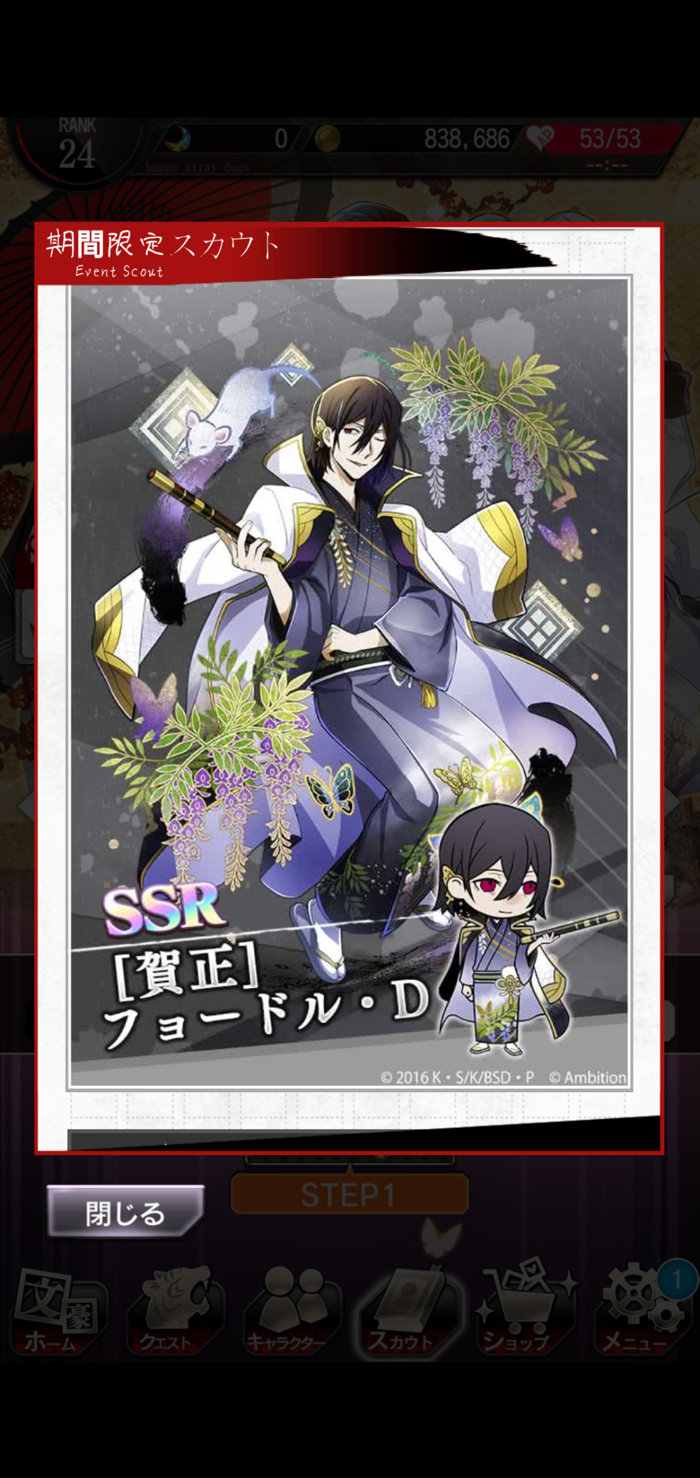 和服 限定 ssr 龙彦 陀思 chuya
（呜呜呜呜呜都是我得不到的男人！）