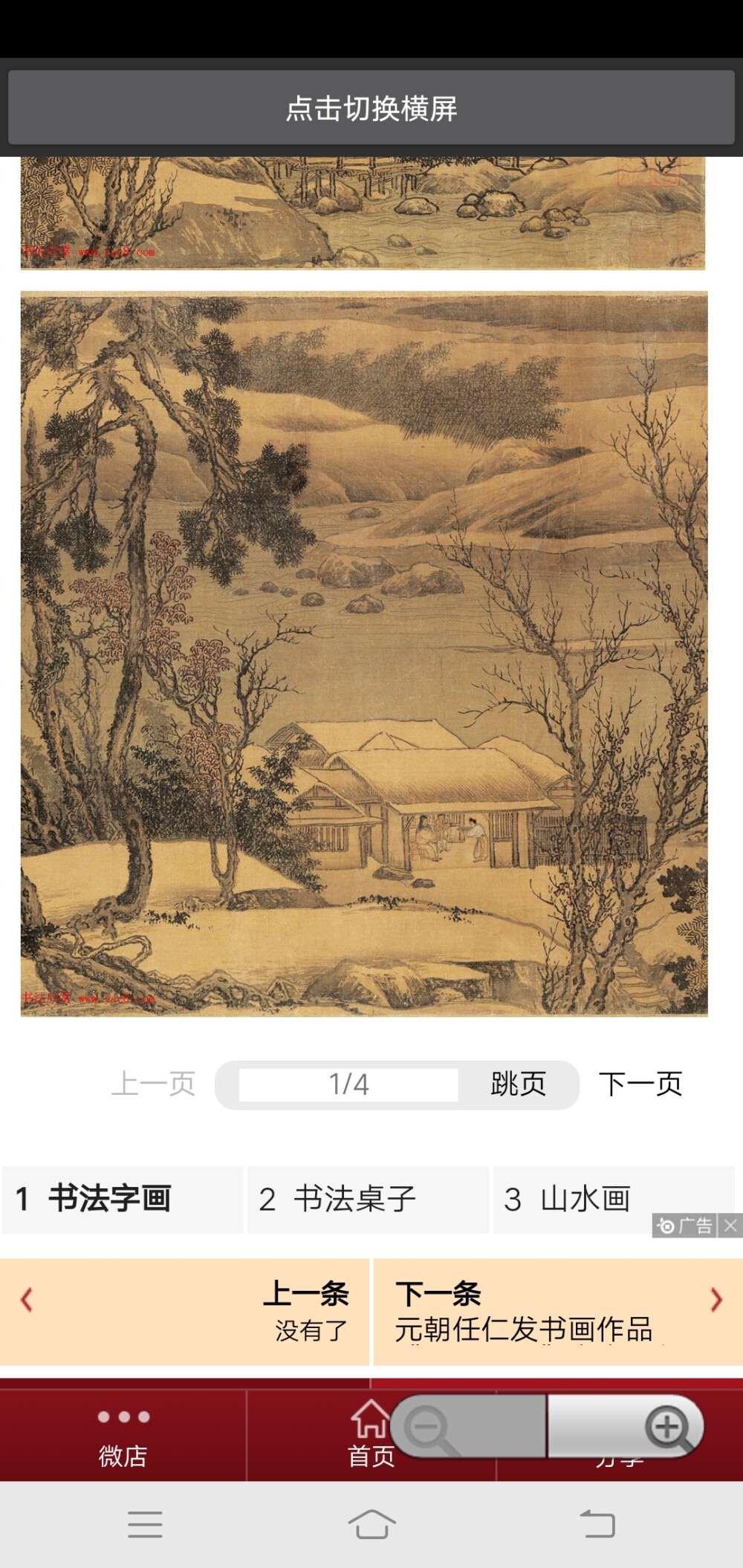 禅意画山水画