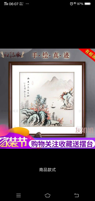 禅意山水画