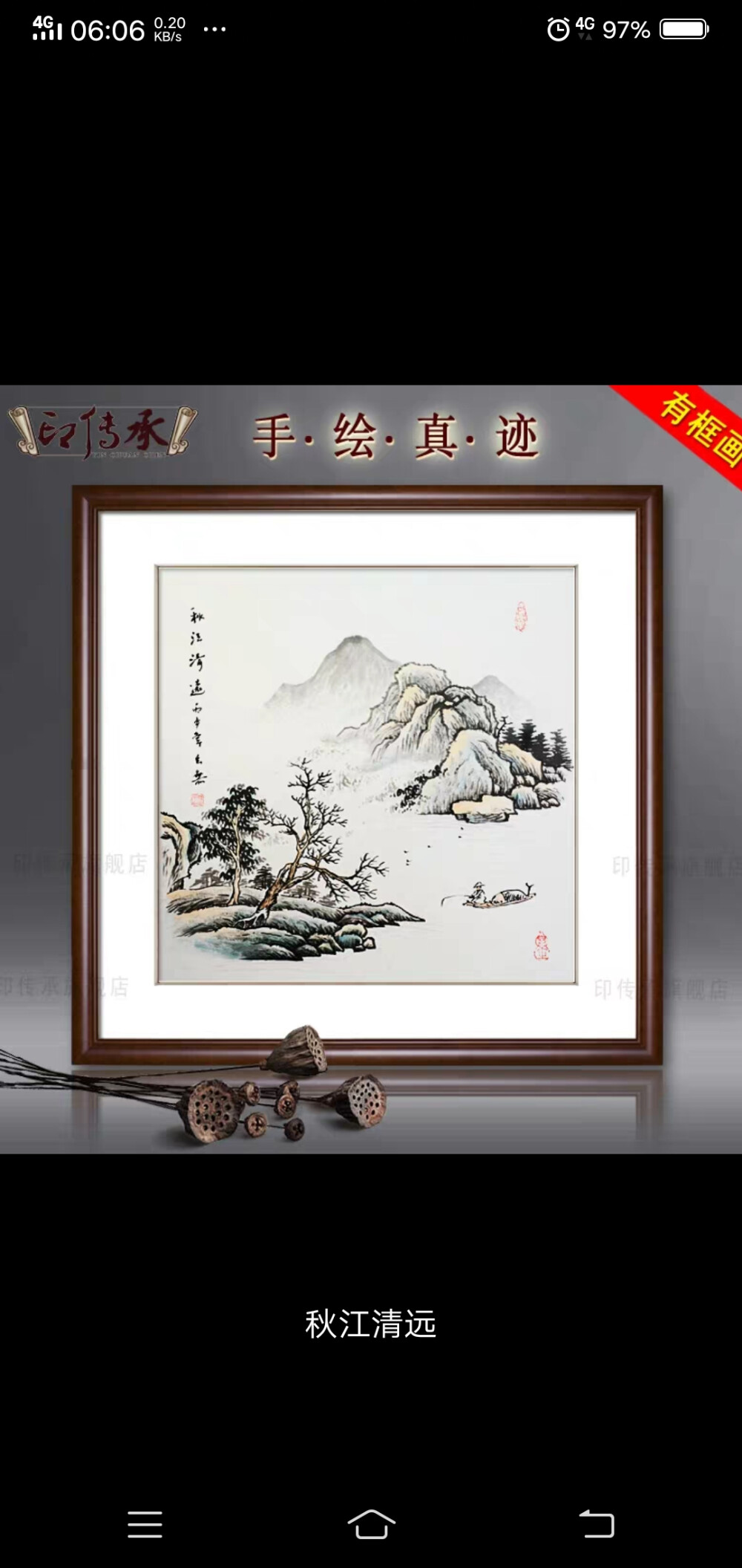 禅意山水画