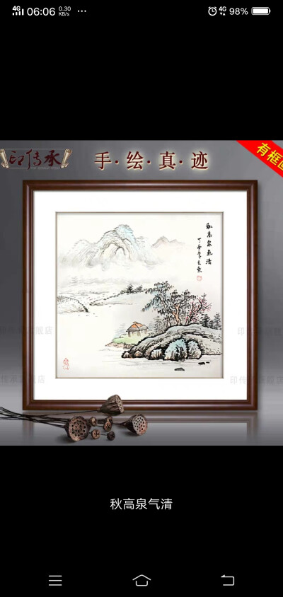 禅意山水画