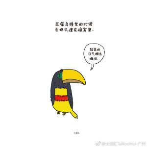 人人都知道猪粉嫩可爱，却不知它们无法看见天空；知道斑马安静帅气，但是他们不敢自己睡觉。章鱼没有朋友、水母没有心脏、海鬼没有见过自己的父母……这些动物小秘密你又是否知道？由Brooke Barker创作的插画《是我把你弄哭了吗？》带来一个个鲜为人知的冷知识，鼓励读者探索动物的复杂性~[MU层35铺] ​​​​
