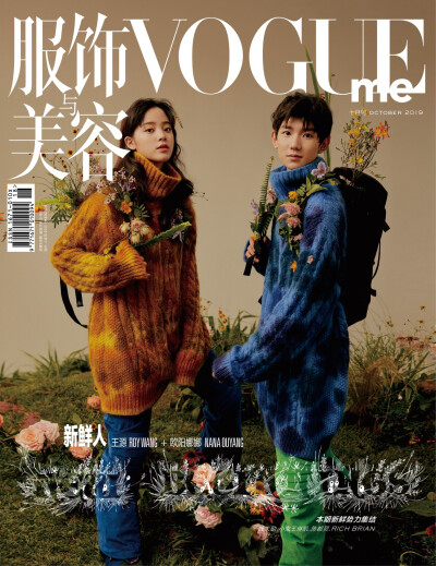 VogueMe十月刊新鲜人 不久前成为同校校友的TFBOYS-王源、歐陽娜娜Nana 携手登上本期封面。同是出道多年的年轻艺人，聚光灯下的他们由青涩行至成年，却仍散发着纯粹的新鲜感。这两名正开启新学年大学生活的Z世代青年…