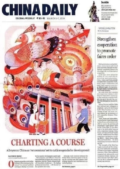 CHINA Daily