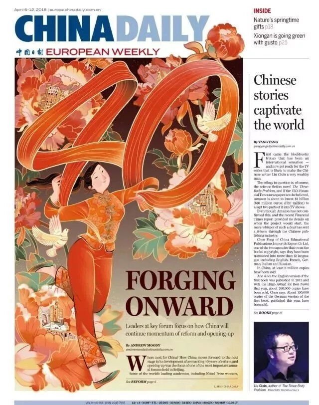 CHINA Daily