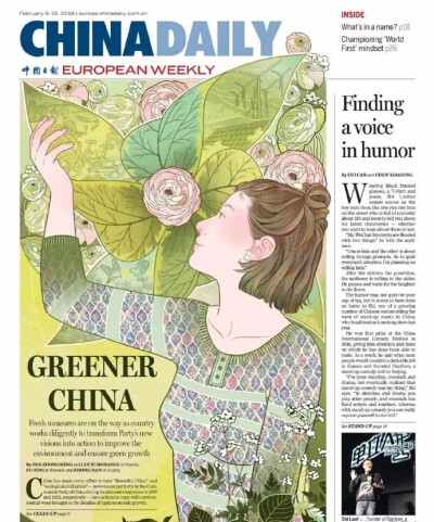 CHINA DAILY