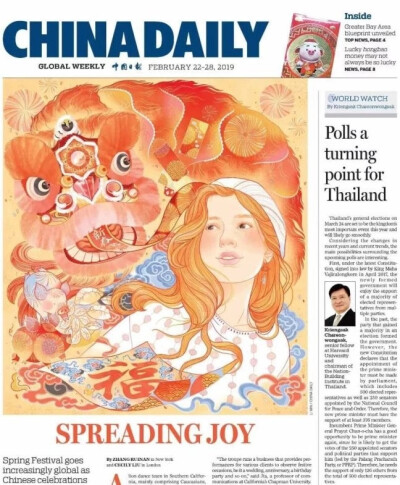 CHINA DAILY