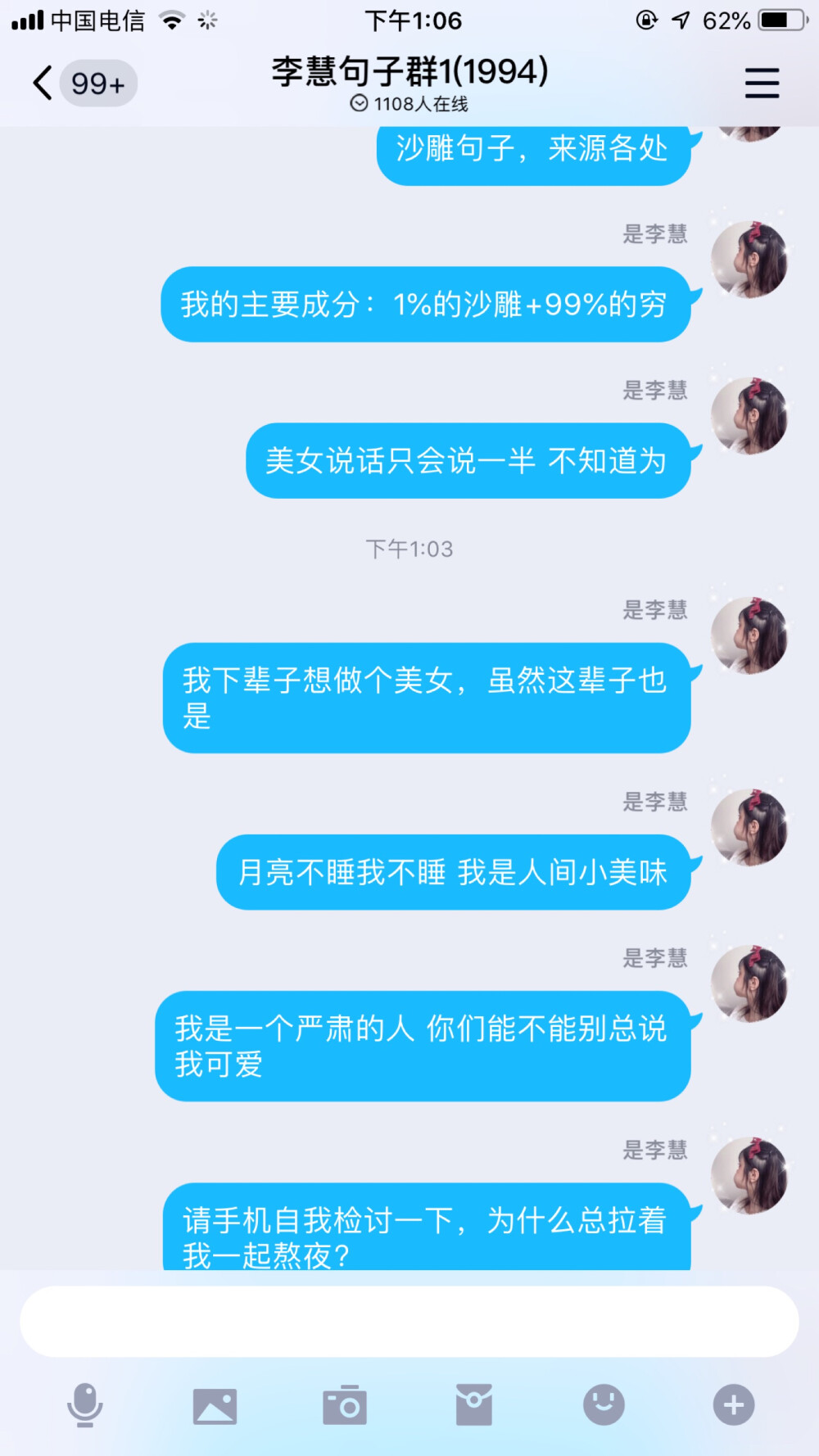 李慧