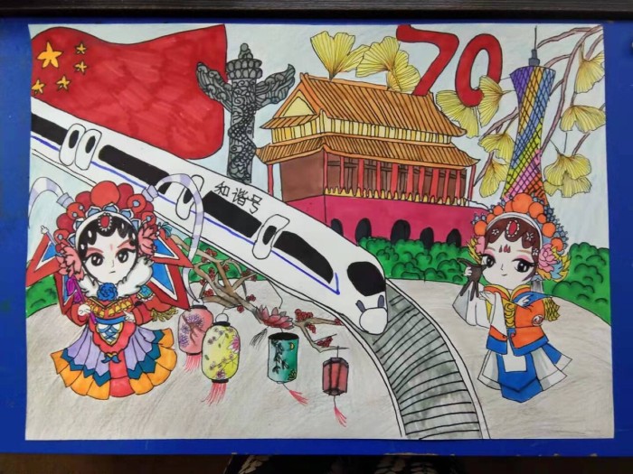 建国70周年