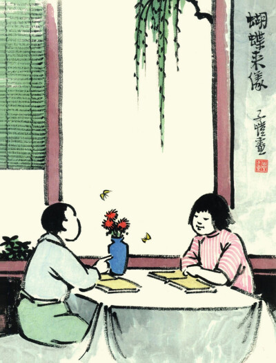 丰子恺