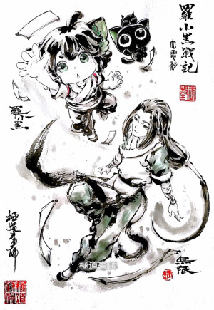 罗小黑战记  绘师：極道畫師（p id=7140895）本作品id=76867787