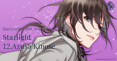 星座彼氏#Starry☆Sky#