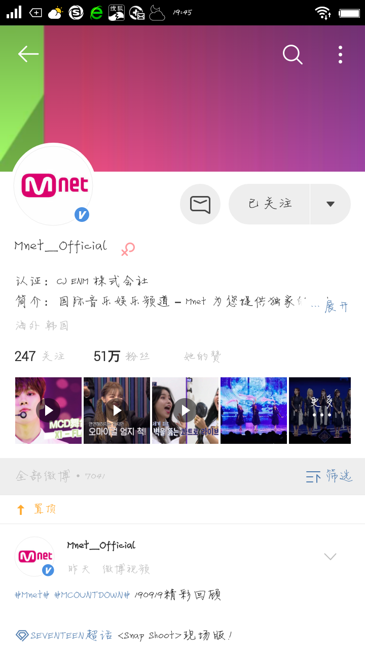 可二改站
＠Mnet_Official
会放些MCD的舞台图，基本在打歌的团都会有的。图也算高清，做头像也很适合。