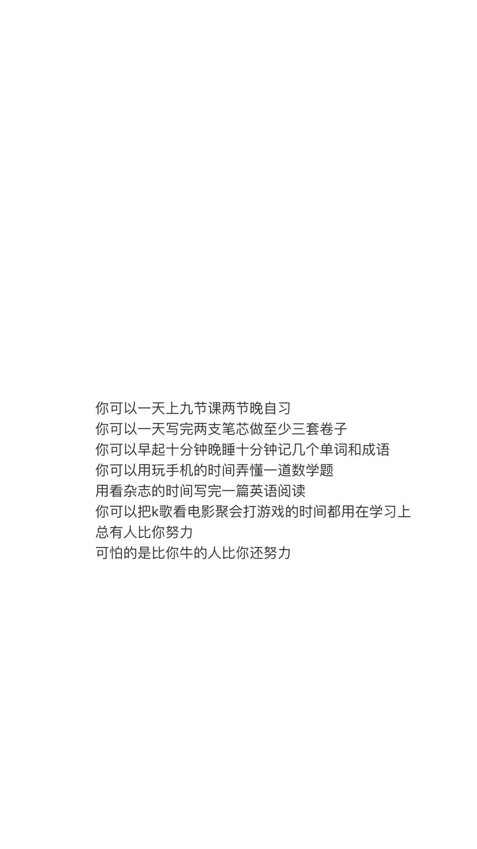 简约风/壁纸
送给正在努力的你们
希望我们都能未来可期❤️
转自weibo:萌太甜了