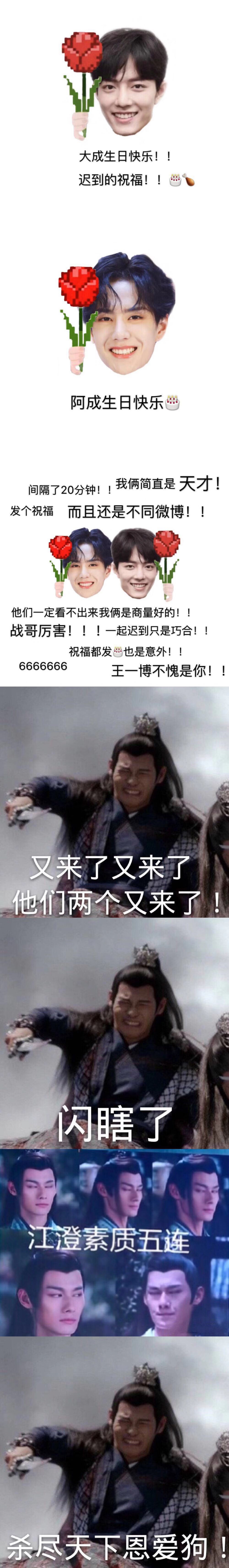 博君一肖