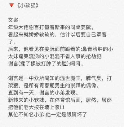 最最喜欢的一中小霸王合集