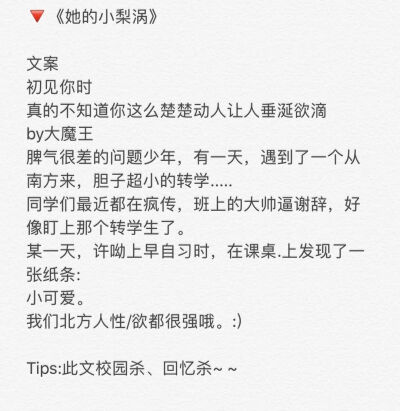 最最喜欢的一中小霸王合集