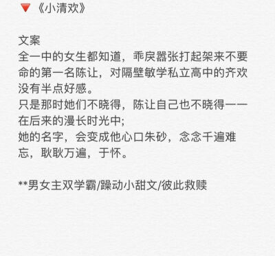 最最喜欢的一中小霸王合集