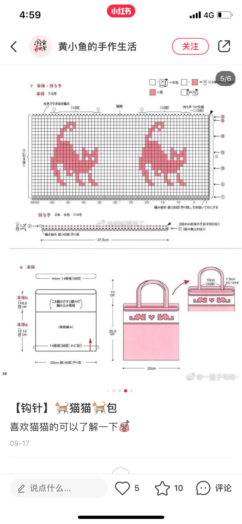 提花包编织图解