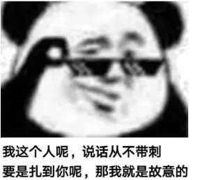 表情包