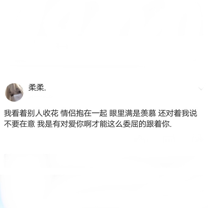 我是小朋友 我会乖乖的 请生活别为难我