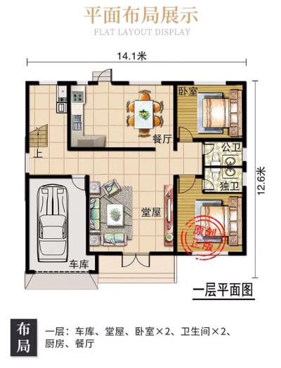 别墅平面图