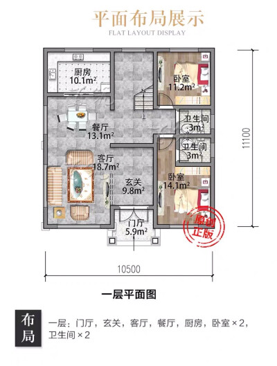 别墅平面图