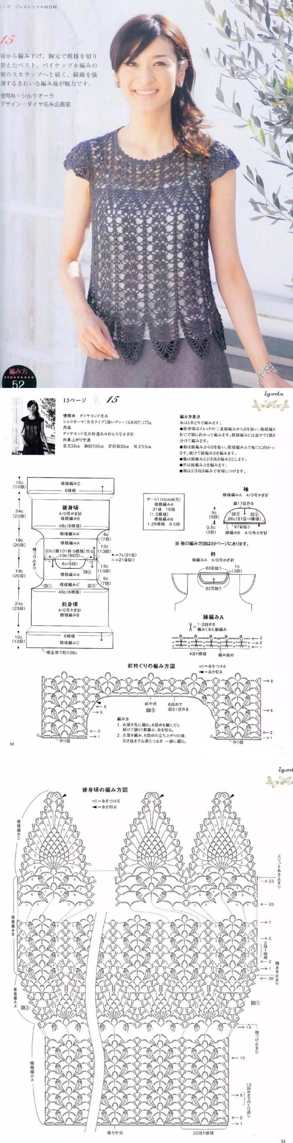 美衣