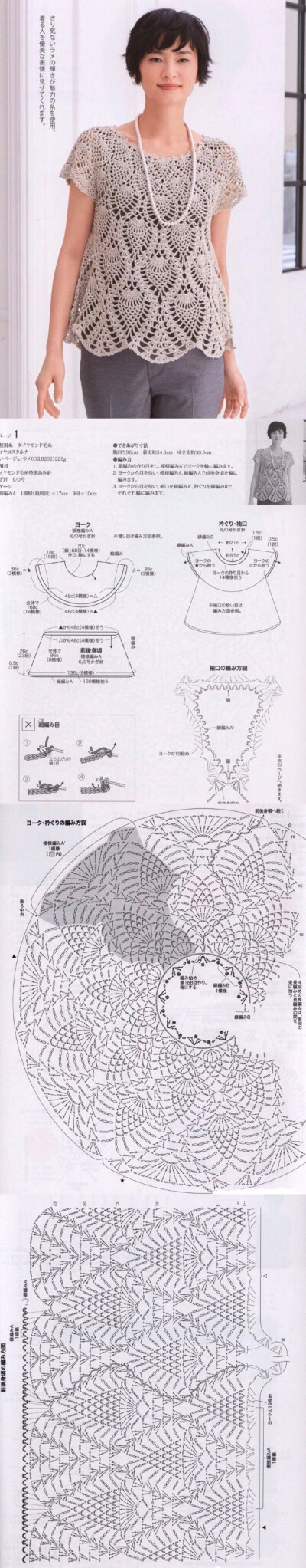 美衣