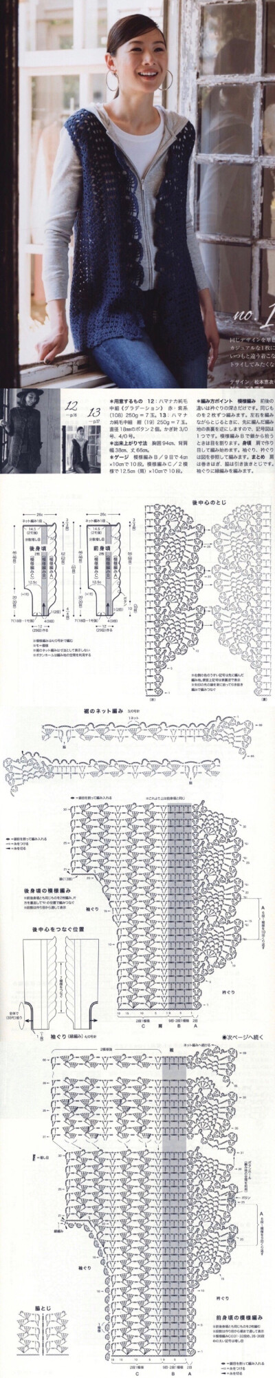 美衣