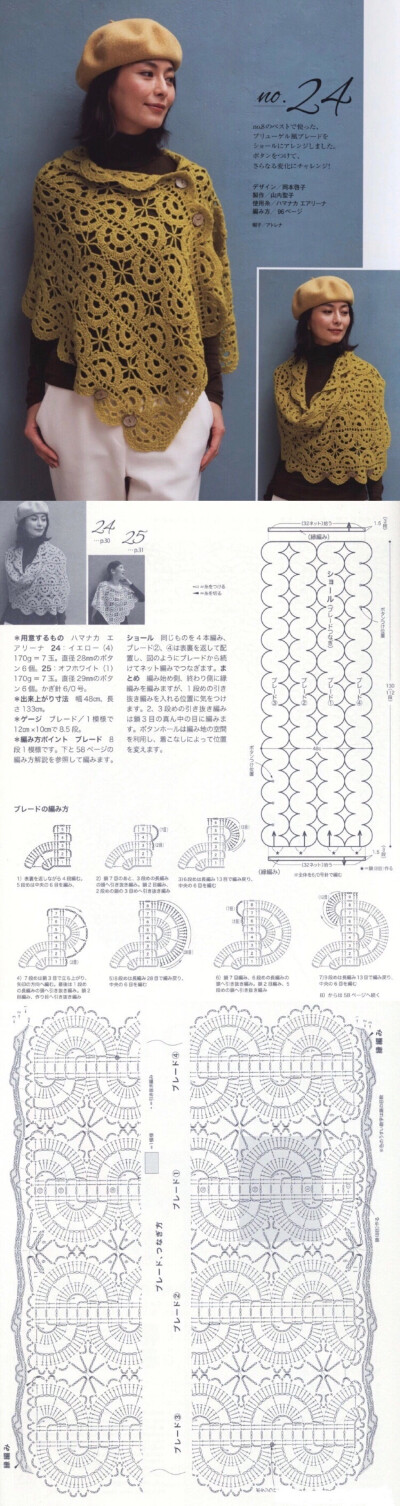 披肩