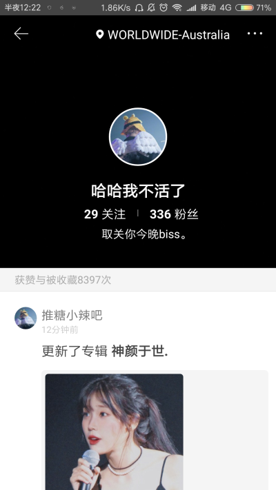 大半夜换个id，无特别含义只是一句口头禅。