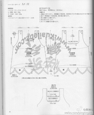 菠萝花背心