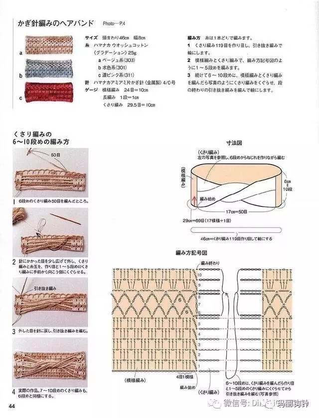 发带