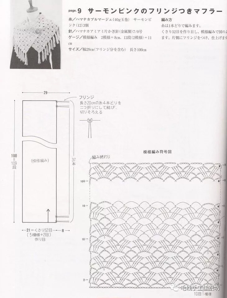 三款披肩，快点钩起来