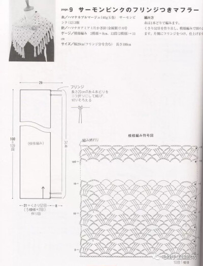 三款披肩，快点钩起来