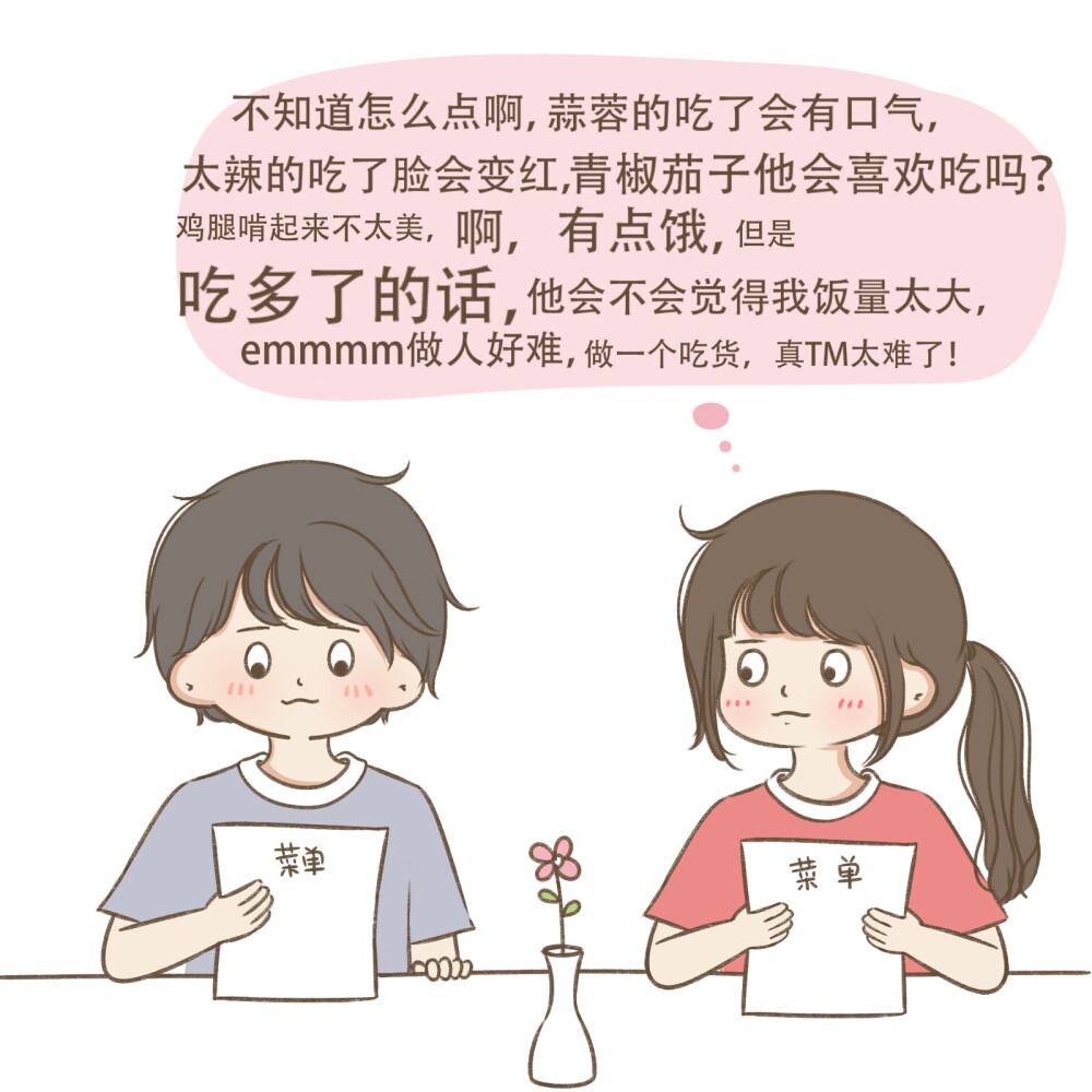 恋爱时……
结婚后……