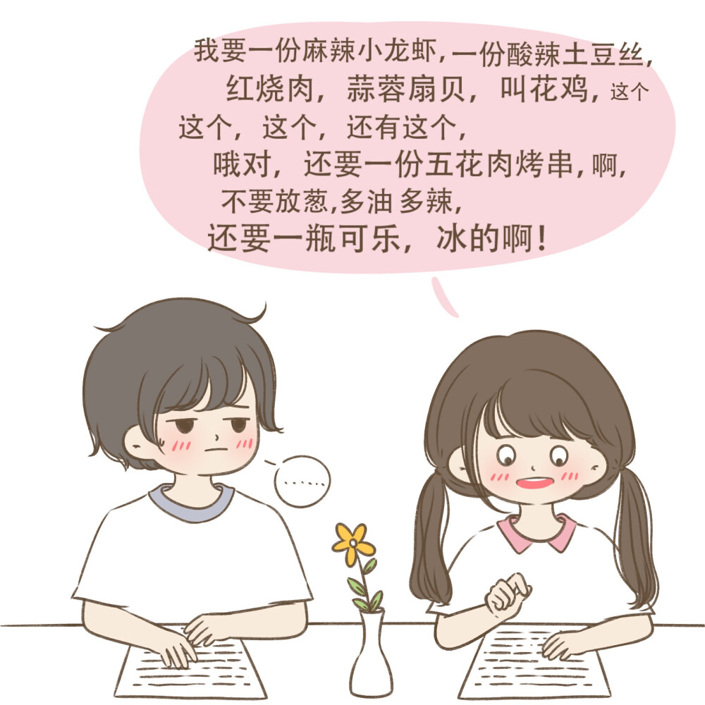 恋爱时……
结婚后……