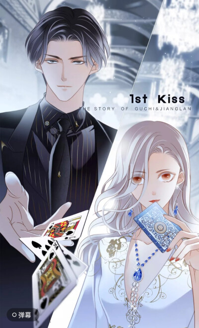 最近爱上的新漫画 first kiss 男女主太好看(｡･ω･｡)ﾉ♡