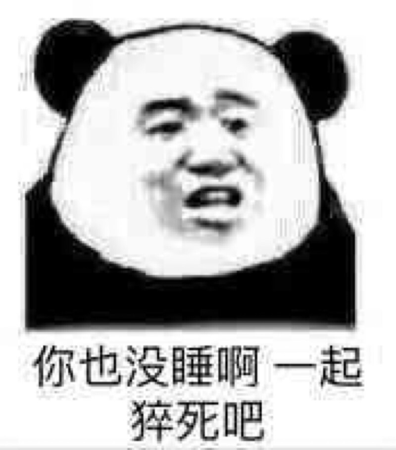 表情包