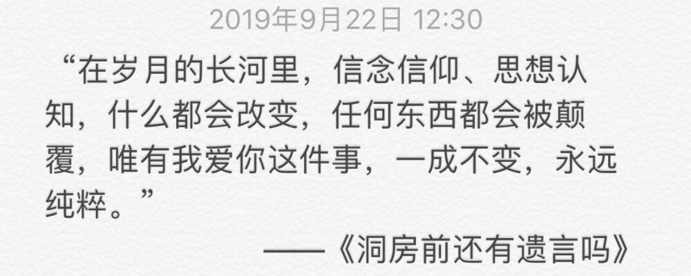 沈叙 iPhone备忘录 自选自打自截 自用书摘