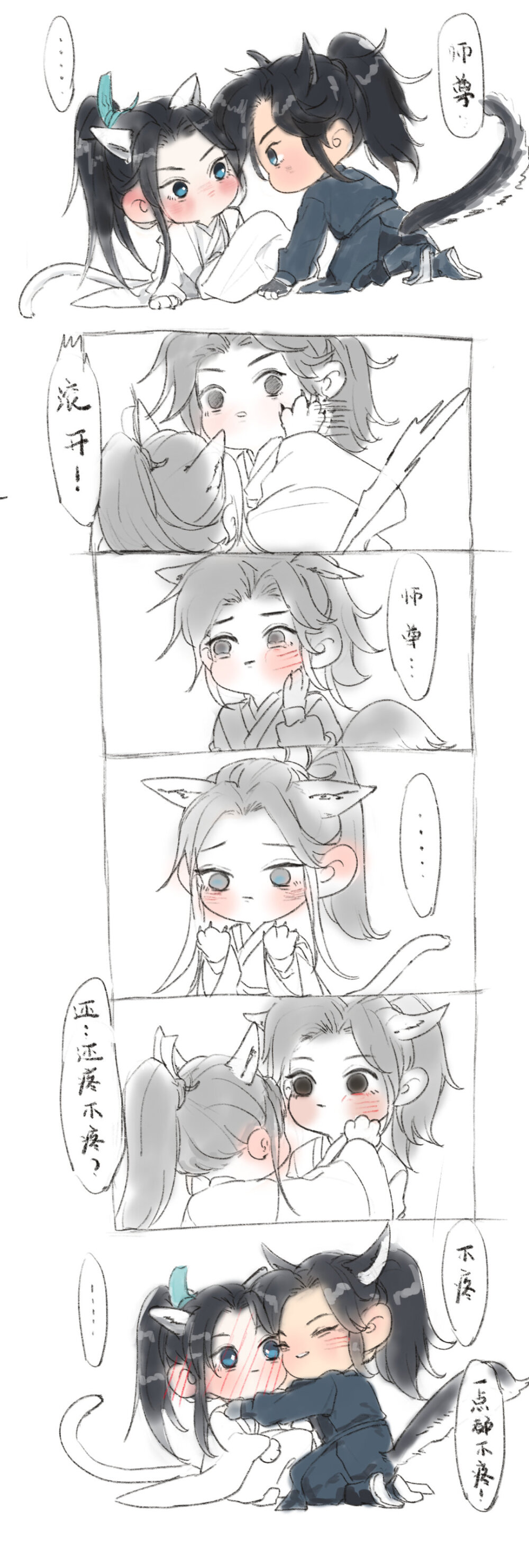 二哈和他的白猫师尊