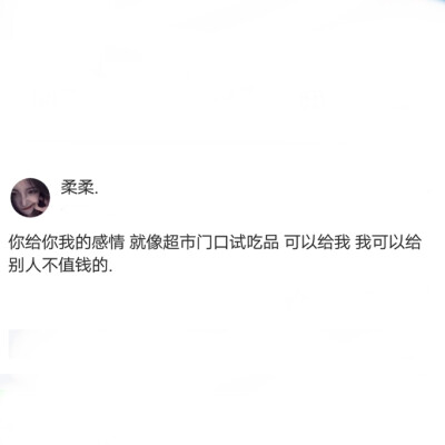 可是她也带走了我的青春 我带走了她的遗憾