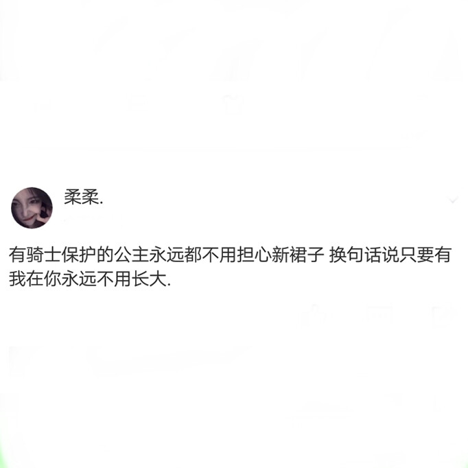 可是她也带走了我的青春 我带走了她的遗憾