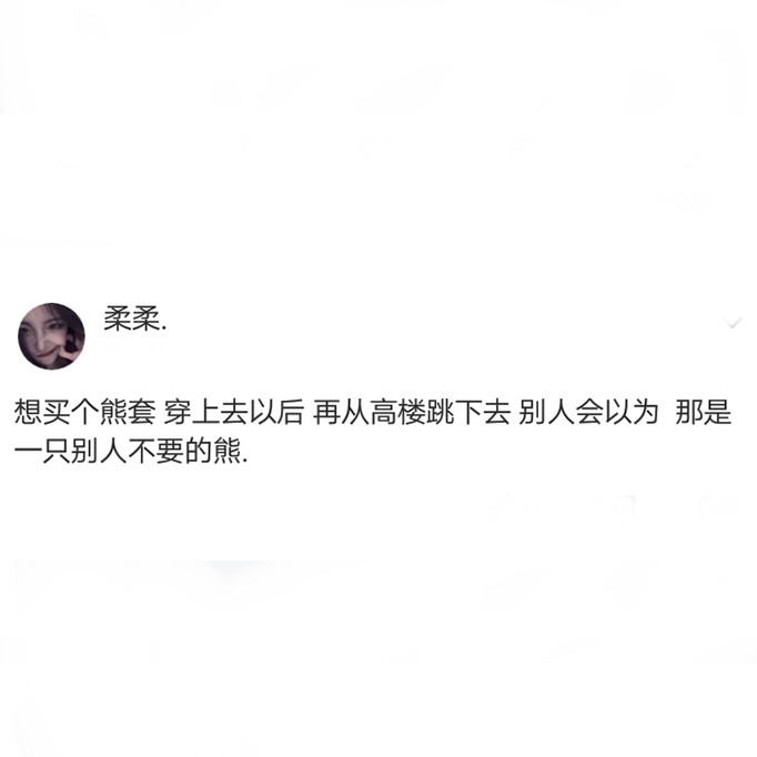 他那廉价的爱 就像路边的传单 人手一张