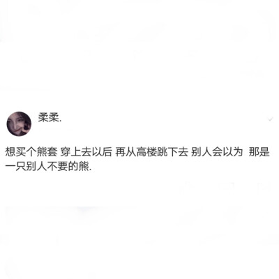 他那廉价的爱 就像路边的传单 人手一张