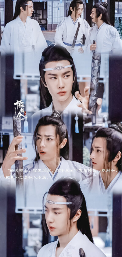 [cp]#陈情令[超话]##肖战陈情令##王一博陈情令#
＞截修 / 调色 禁二改 转载须注明出处！（戳原图保存）
陈情令×第七集截修
“魏无羡，你现在倒是跟蓝忘机挺熟嘛，我看你干脆改投蓝氏门下，留在云深不知处，别回莲…