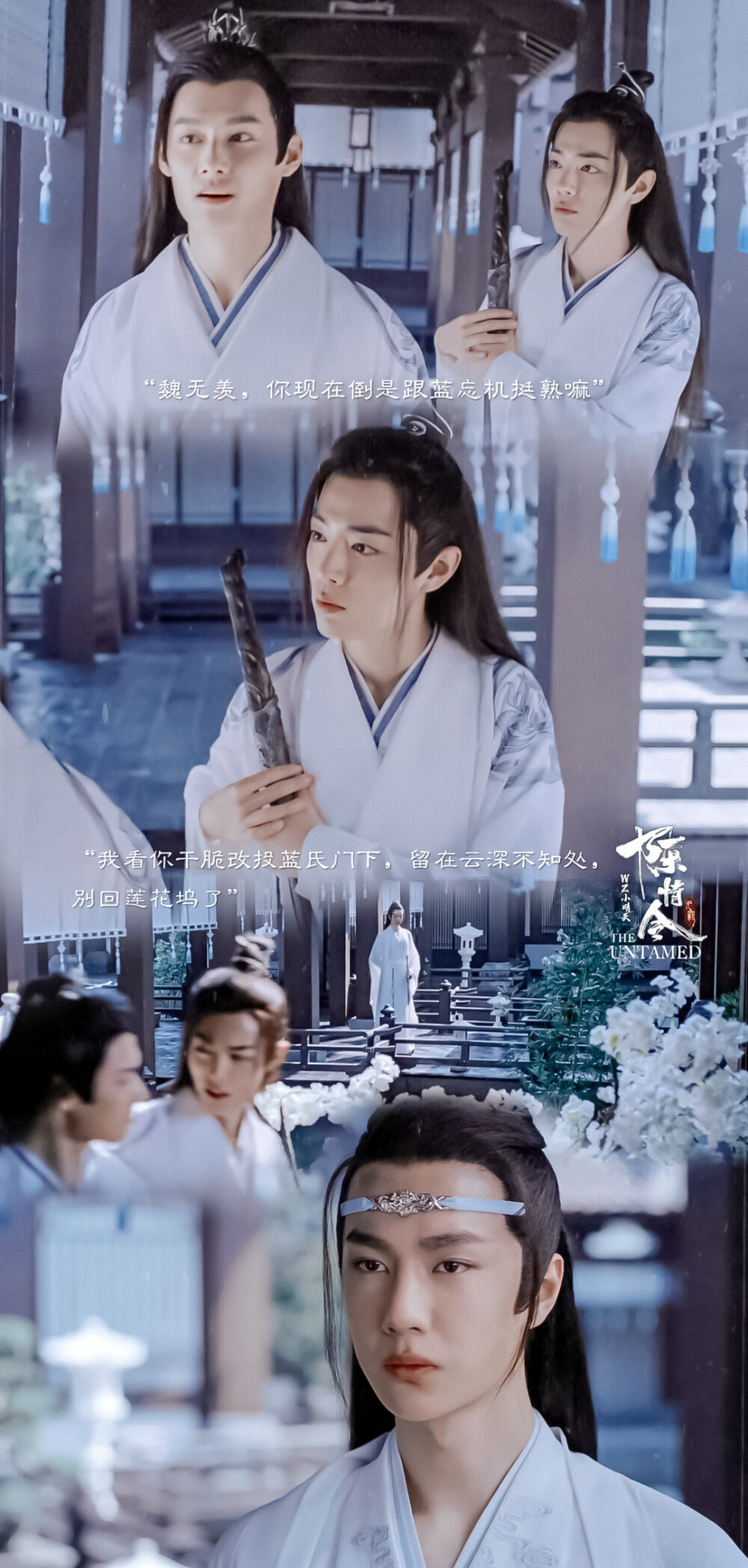 [cp]#陈情令[超话]##肖战陈情令##王一博陈情令#
＞截修 / 调色 禁二改 转载须注明出处！（戳原图保存）
陈情令×第七集截修
“魏无羡，你现在倒是跟蓝忘机挺熟嘛，我看你干脆改投蓝氏门下，留在云深不知处，别回莲花坞了”[doge] ​​​[/cp]
cr:@WZ小晴天